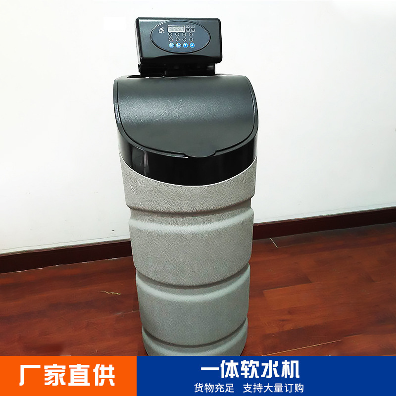 软水机全屋自来水过滤器除水垢家用软水机一体软水设备净水器