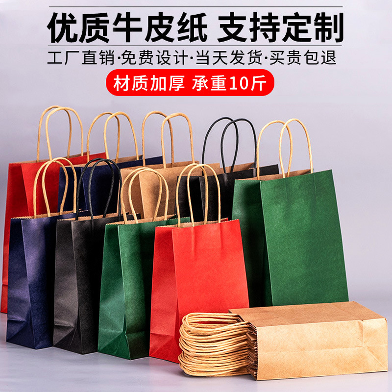 Clothing Store Handbag Paper Bag Wholesale Advertising Printing Logo Spot Gift Packaging Bag Takeaway Kraft Paper Bag