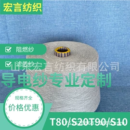 棉纺纱;化纤纱;混纺、合股纱