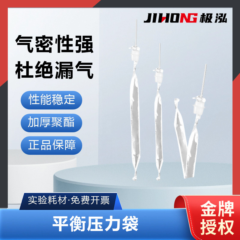 Labshark平衡压力袋气密性强活塞款软硅胶聚四氟阀门透明压力袋5L