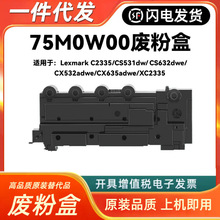 ��������75M0W00�Ϸۺ�XC2335 CS531dw CS632dwe CX532adwe 635ad