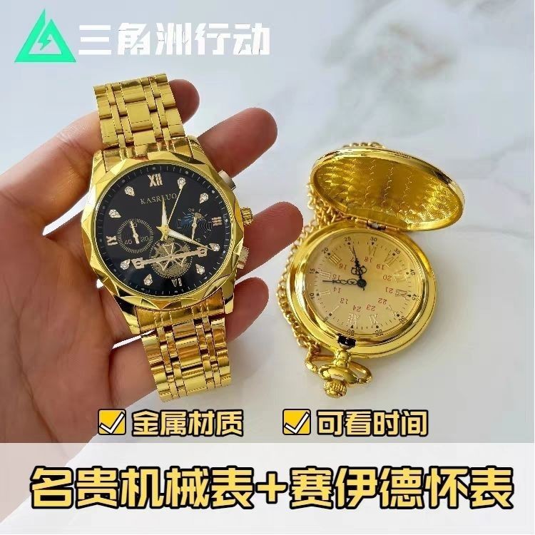 【顶尖工艺】热款三角洲行动周边非洲之心香槟名贵机械表怀表手办