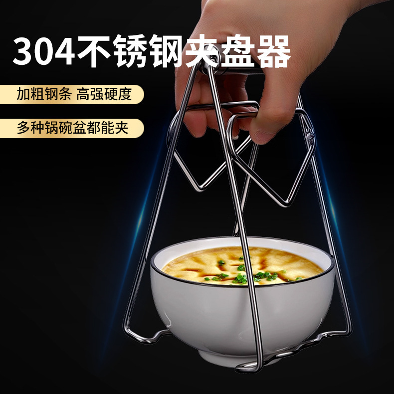 不锈钢防烫夹304取碗夹盘夹蒸菜夹蒸锅夹子防滑碗碟夹耐高温隔热|undefined