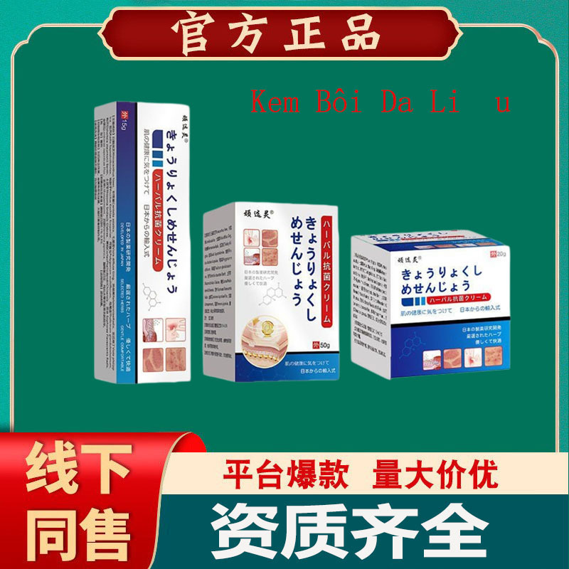 동남아시아에서 인기 판매되는 완시링 스킨 외용 크림 제조업체에서 직접 배송 [드롭쉬핑]
