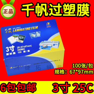 ���]ǧ��2r 3�� 25c�ܷ�Ĥ�^��Ĥ�o��Ĥ 25�z�^�zĤ��ƬĤ �^�z��