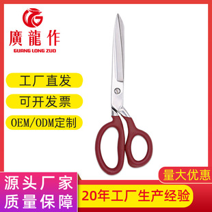 SOURCE manufacturer tailor cloth cutting scissors sewing scissors stainless steel tailor scissors
