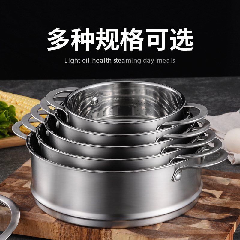 304ステンレス蒸し器取っ手付きスープ鍋ミルク鍋補助食鍋セット蒸し器電気煮鍋共通蒸し器|undefined