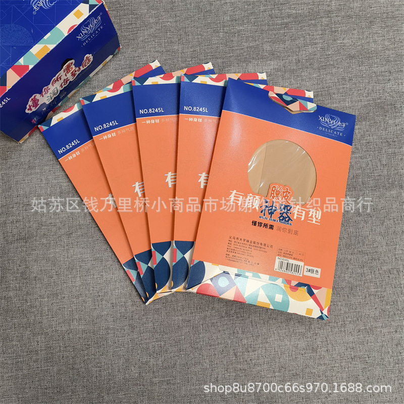 心宇8245L磨皮神器