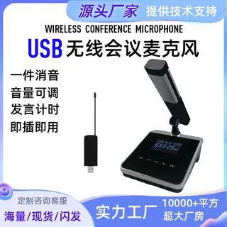定制批发会议演讲直播婚礼婚庆专用无线桌面麦克风专业话筒降噪