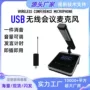 专业会议婚庆婚礼话筒