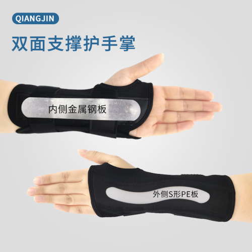 Cross-border adjustable and removable steel plate support wrist brace fixed joint protection palm wrist protector