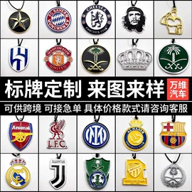 钥匙扣及钥匙扣配件;车身贴;钥匙扣