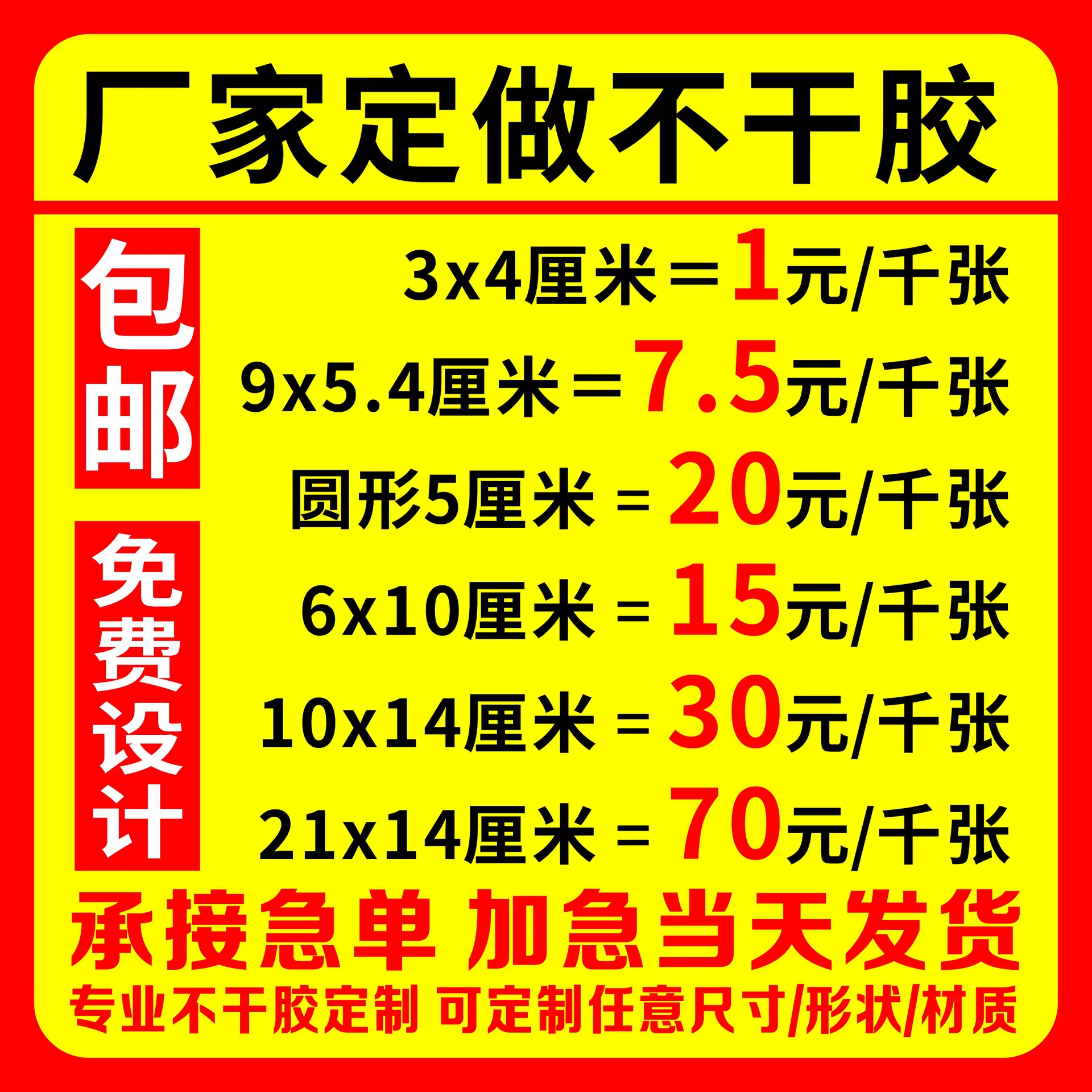 不干胶贴纸标定制签封口贴卷筒透明PV合格证广告商标圆形数字贴纸