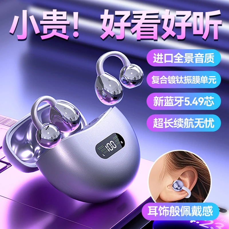 新しいベルリンサウンドイヤークリップワイヤレスBluetoothヘッドセットオープンスポーツ防汗ノイズリダクション超長バッテリー寿命|undefined