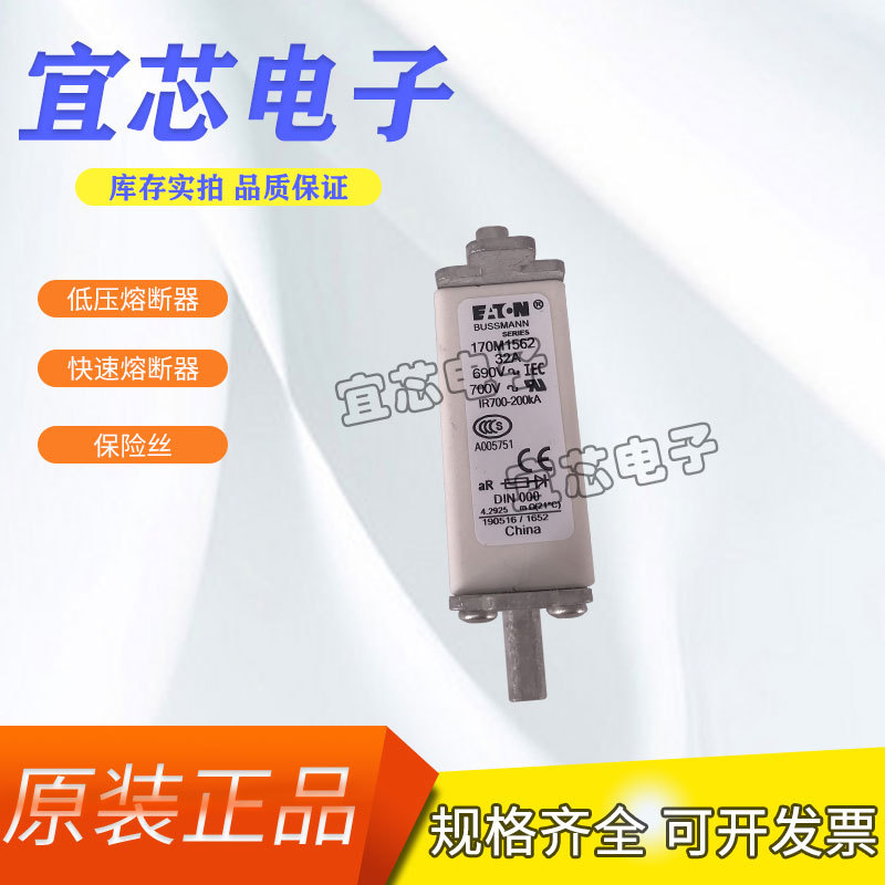 BUSSMANN巴斯曼快速熔断器/保险丝 170M1562现货直销