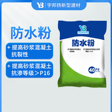 防水粉防水剂提高混凝土抗裂性防水抗渗聚合物防水粉