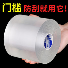 汽车门槛防撞条隐形透明车门通用防撞贴后备箱防踩贴防刮花保护贴