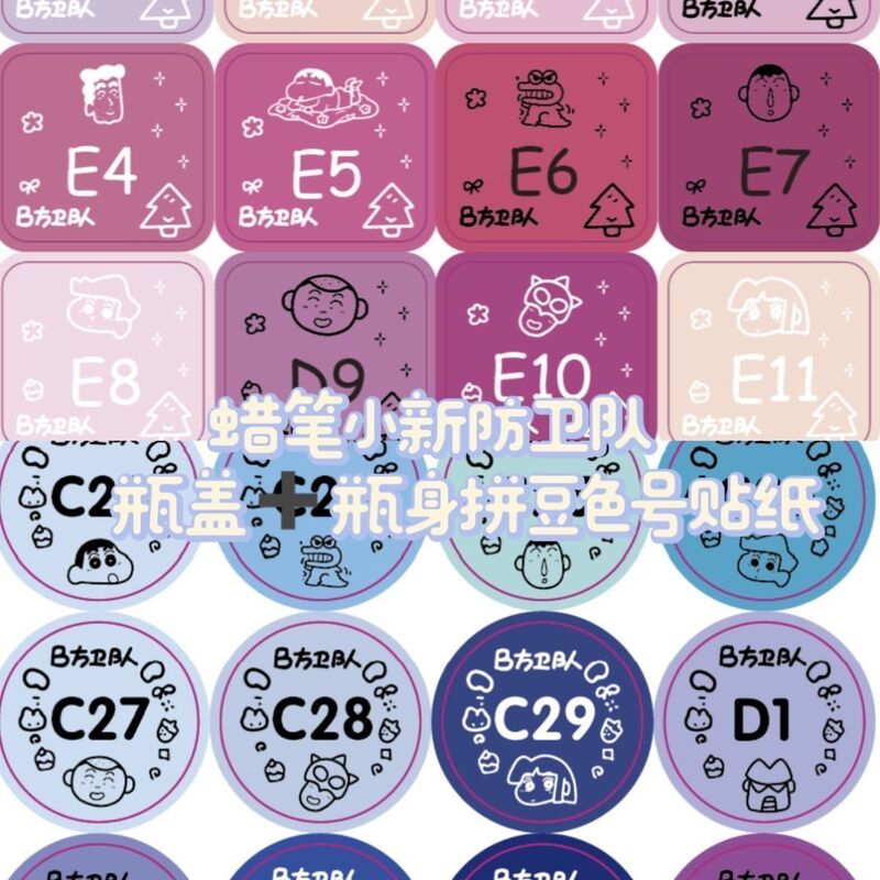 221 Color Crayon Shin-Chan Cute Bead Color Number Stickers Mard Posa Doudou Home Universal Non-Drying Adhesive DIY Labels