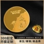 动漫定做定制电镀胸章