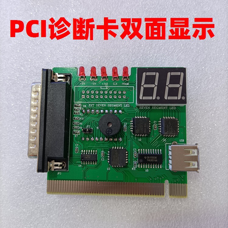 并口两位双面显示带USB诊断卡 PCI并口两用测试卡 pci主板检测卡