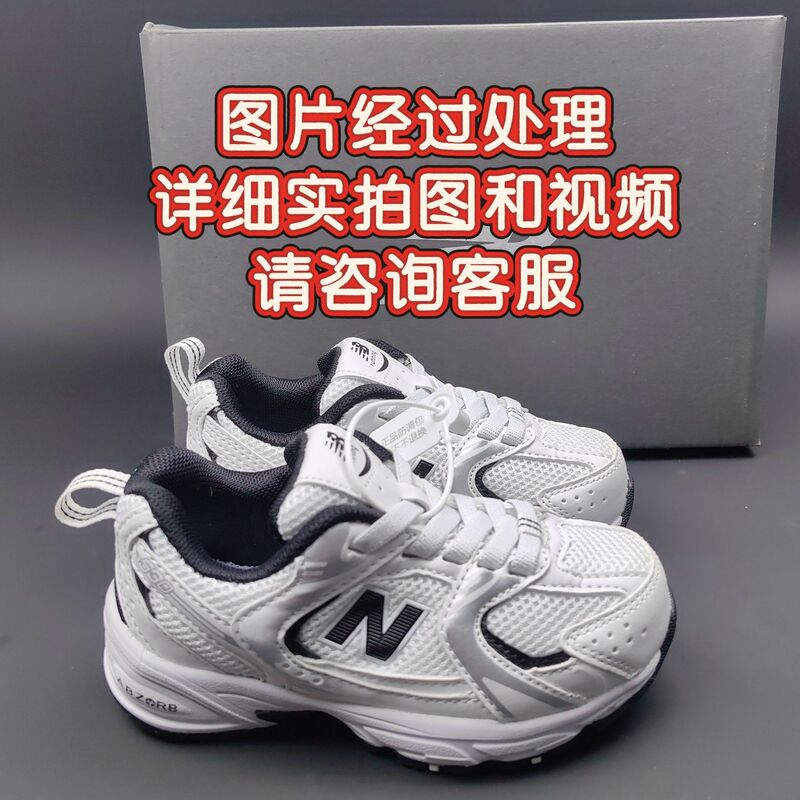 童靴高級純原莆田nb530新百倫ゴムバンド児童復古軽ネットスポーツシューズ潮|undefined