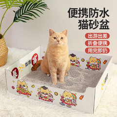 使い捨て猫砂盆ポータブル折り畳み外出怠け者屋外猫砂盆トイレペット猫清掃用品