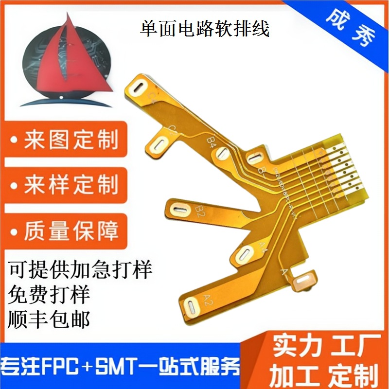 fpc超薄线路板 200度耐高温 聚酰亚胺电路板 单面耐高温薄膜电路