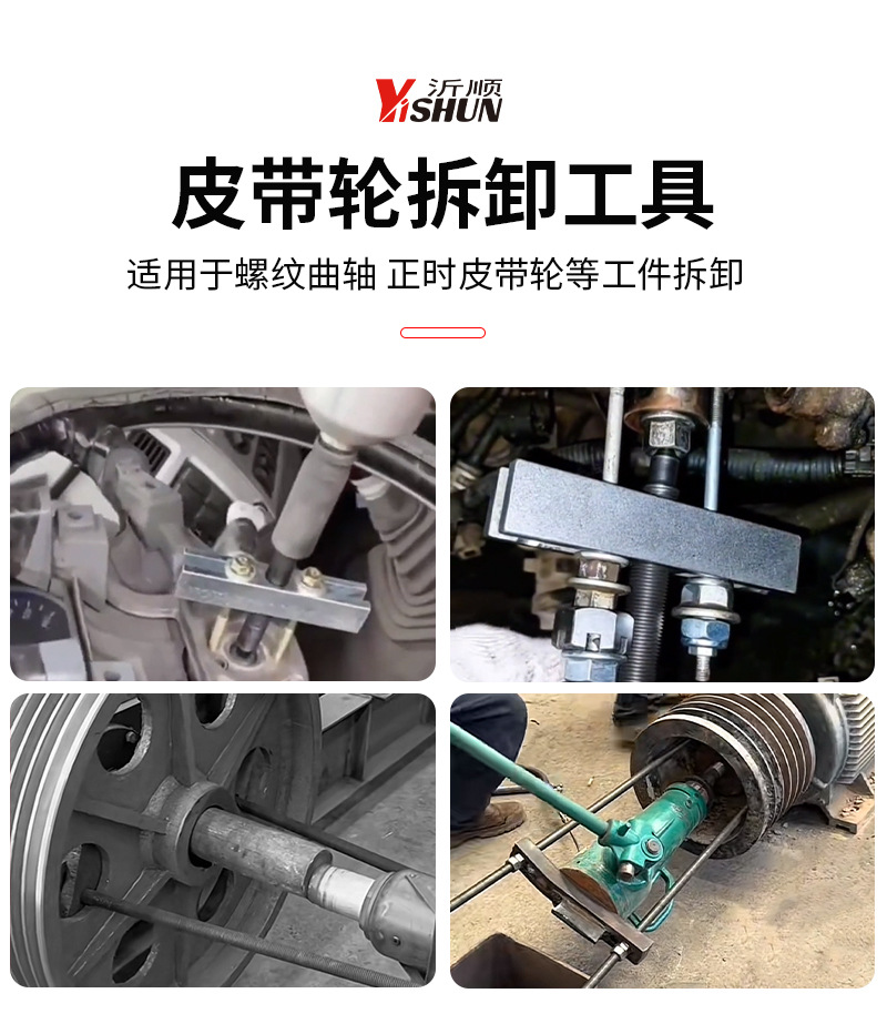 Car Crankshaft Pulley Puller, Fan Blade, Gear, Steering Wheel Combination Rod, Brake Bearing Extractor, Disassembly Tool