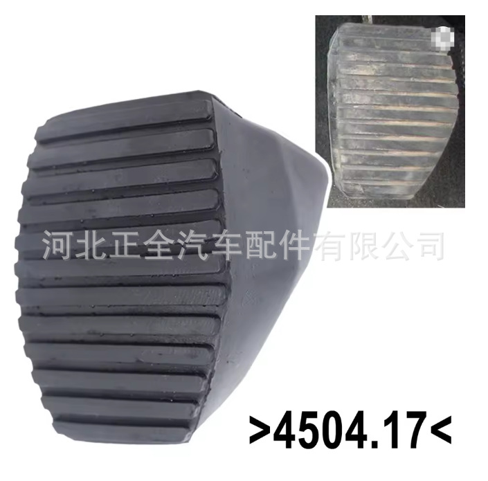 Citroën For Citroën Elysée Fukang Clutch Pedal Pad Picasso C4 Brake Pedal Cover (Digər kuzov və aksesuarlar) - 450417