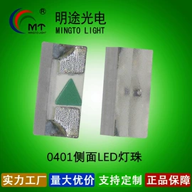 贴片式LED;光电器件;发光二极管