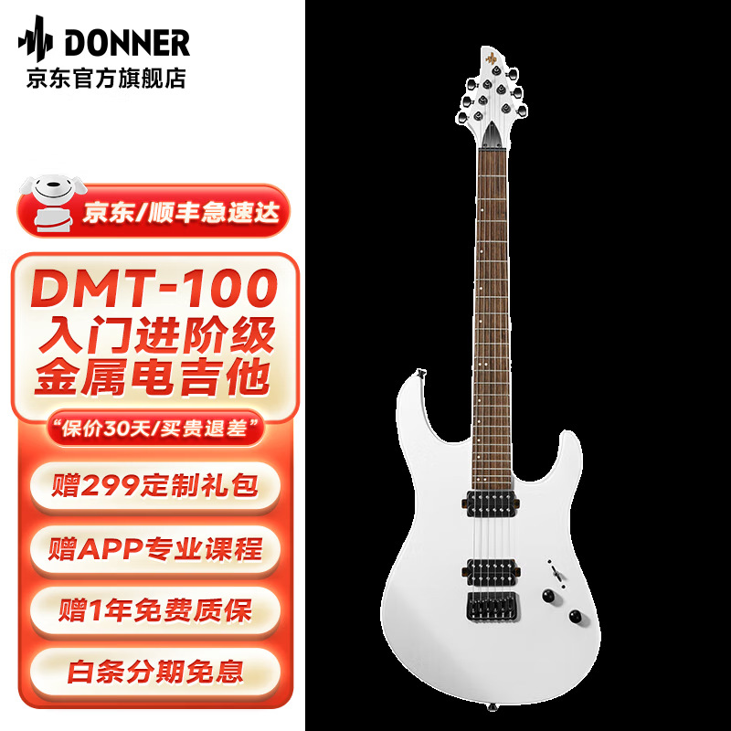 Guitarra eléctrica DONNER DMT - 100 avanzada Heavy Metal Guitarra eléctrica principiante 39 pulgadas