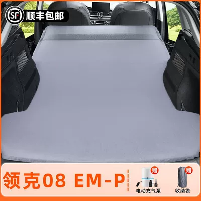 Inflatable Mattress Emp Rear Sleeping | Vehicle-mounted inflatable bed - lynk-co-08emp2025-exclusive-model-anti-slip-and-non-collapse-integrated-headrest-elegant-gray-comes-with-air-pump-storage-bag