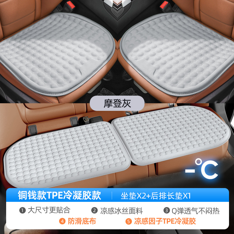 Cool pad, Universal Cushion Summer Cooling - tpe-cooling-gel-modern-grey-three-piece-set-breathable-decompression