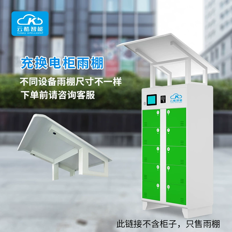 Умный зарядный и сменный навес Yunku, защита от дождя, защита от снега, защита безопасности, водонепроницаемый и прочный уличный настенный монтаж