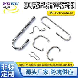 不锈钢钢丝折弯定制 线材成型定做异型弹簧 铁丝折弯件冲压加工厂