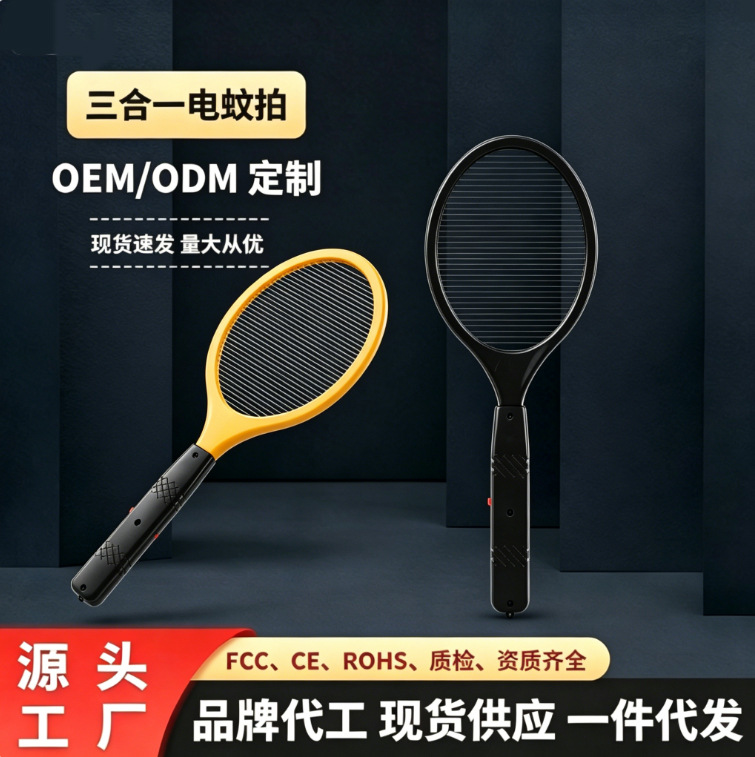 Single-Layer Mesh Electric Mosquito Swatter, Battery Model, Household Mosquito Swatter Wholesale, Multi-Functional Mosquito Trap, Powerful Electric Fly Swatter