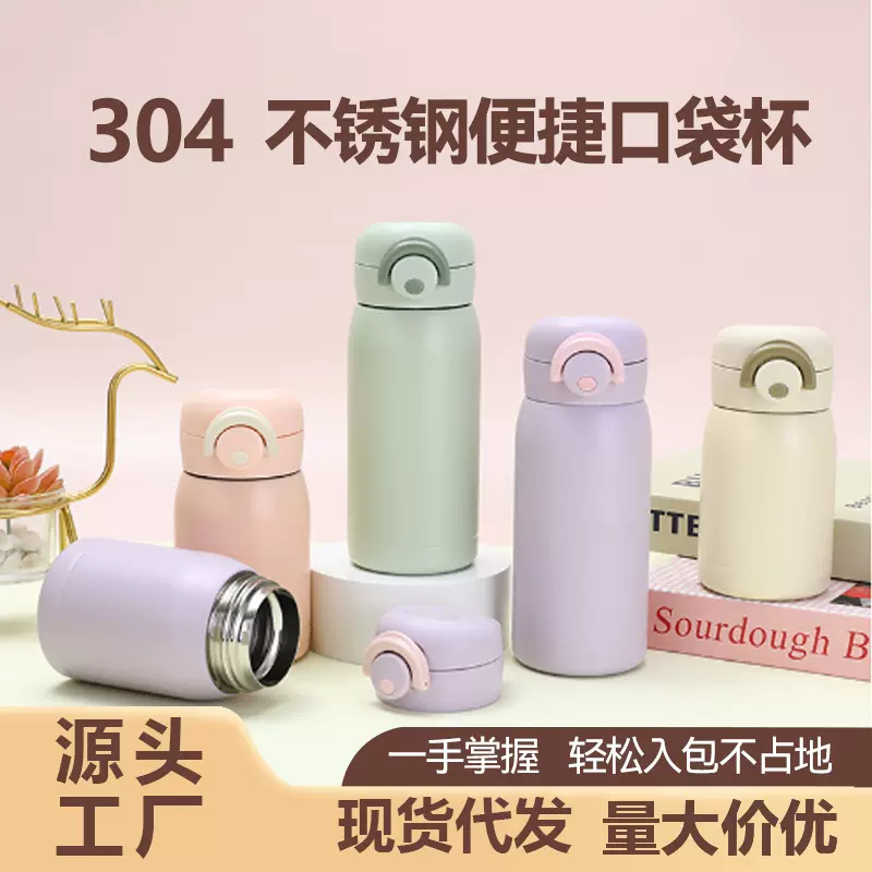 网红高颜值迷你小巧保温杯简约真空学生口袋杯学生儿童可爱弹跳杯