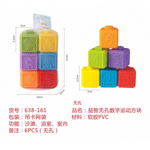 Cross-Border Export Amazon Children's Colorful Educational Non-Porous Digital Sports Cube Jenga Bathroom Water Toy
