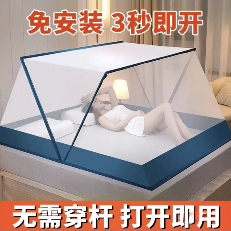 Installation-Free Mosquito Net, Foldable Portable Mosquito Net, Home Outdoor Camping Dormitory Mosquito Net Holder, Internet Celebrity