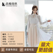 半漂现货 数码印花底布  全棉80支高密府绸 140*140  全工艺水蓝