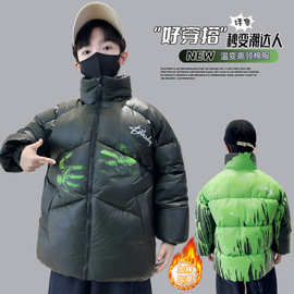 男童冬装温变棉服2025新款中大童冬季洋气棉袄时尚加厚保暖潮