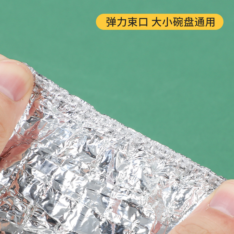 食品级铝箔膜保温套隔热保鲜盖厨房餐桌用饭热卖款通用|undefined