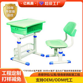 定制学习桌幼儿园课桌椅套装高度可调节人体工学绿色PP塑料亿帆美