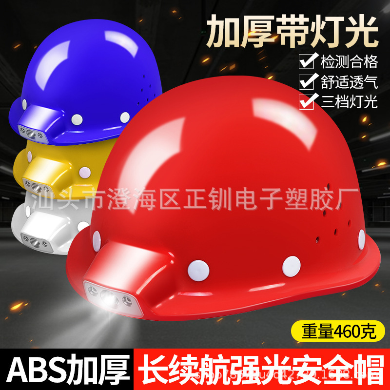 Helmet headlamp construction cap engineering cap helmet fiberglass cap mining cap outdoor induction headlamp Helmet headlamp construction cap engineering cap helmet fiberglass cap mining cap outdoor induction headlamp