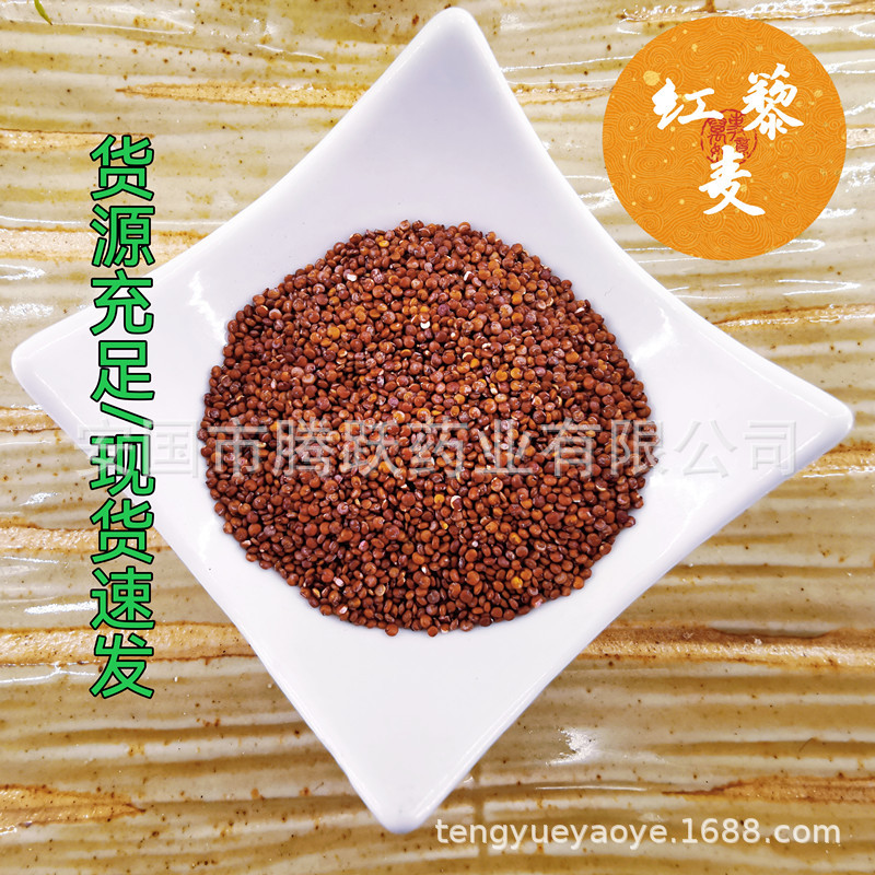 Red Quinoa Huí Lì Mǎ Dried Whole Grain 500g Bag for Cooking and Porridge overview