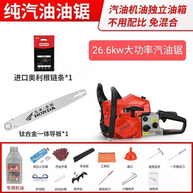 새로운 4행정 순수 가솔린(효율적인 벌목) - 수입 체인 1개 + 선물 가방