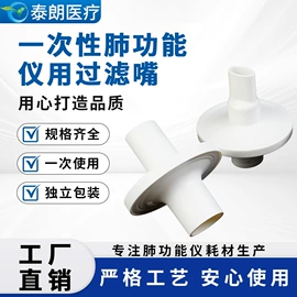 医用包;一次性医用材;其他身体防护