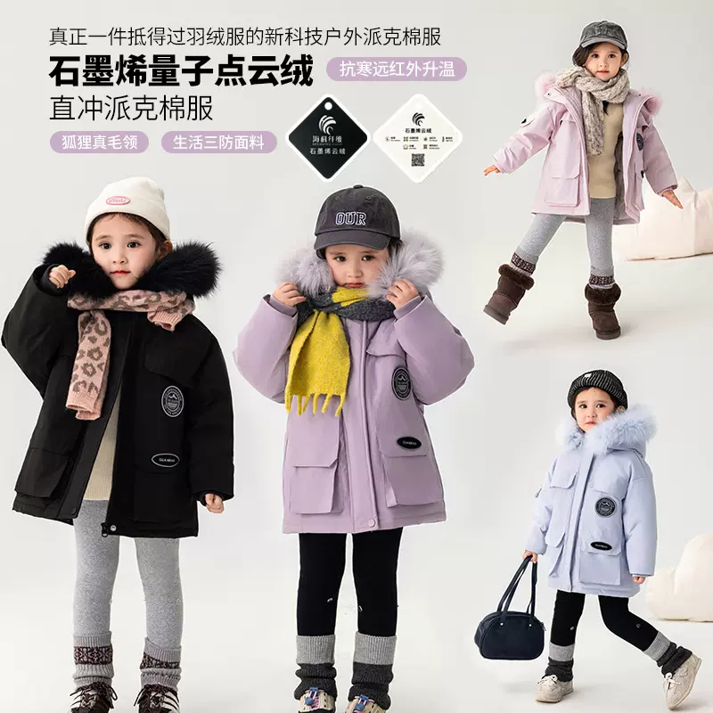 女童冲锋衣外套冬季2025新款洋气儿童保暖加厚棉服极寒冰川派克服