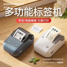 b1食品标签打印机生产日期商品合格打价格条码服装吊牌热敏打印机