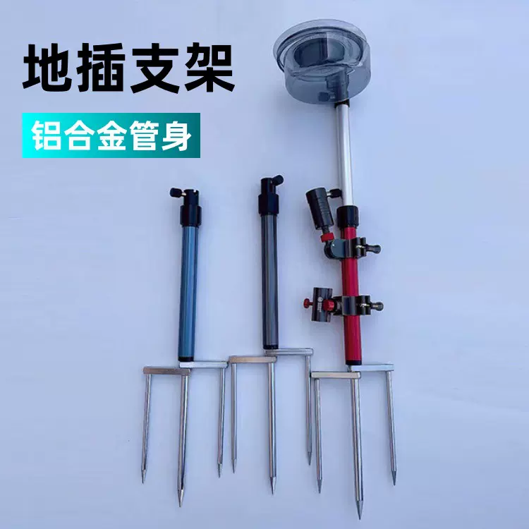 地插支架饵盘架伸缩钓鱼地插支架鱼竿插地座架抛竿便携立竿器批发